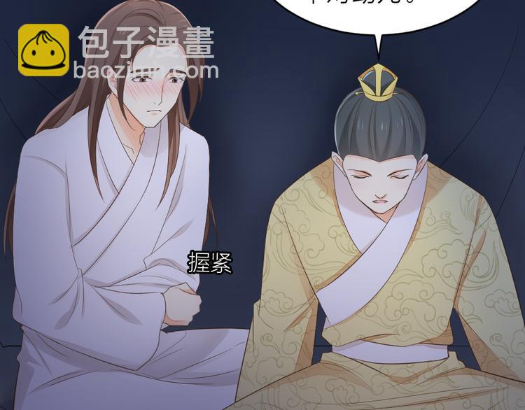 第三季 03你是朕心悦的人(1/2)-第102话