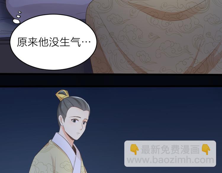 第三季 03你是朕心悦的人(1/2)-第102话