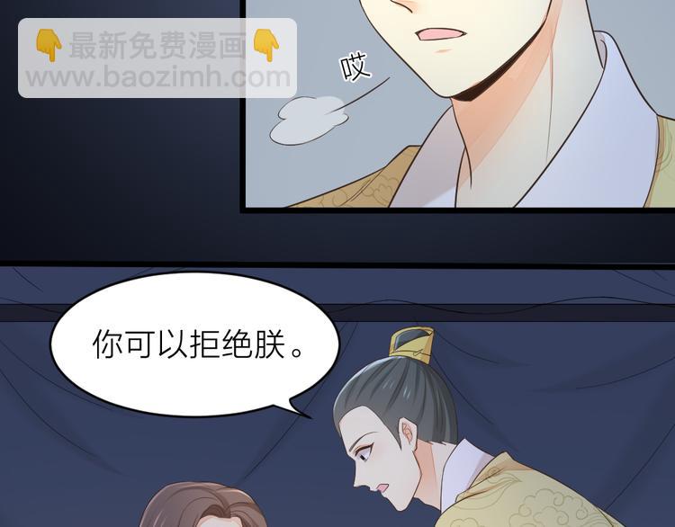 第三季 03你是朕心悦的人(1/2)-第102话