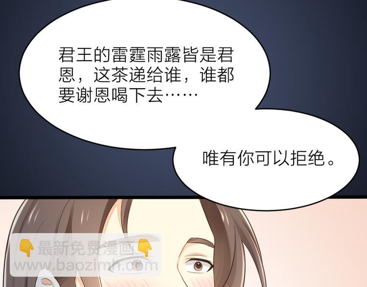 第三季 03你是朕心悦的人(1/2)-第102话