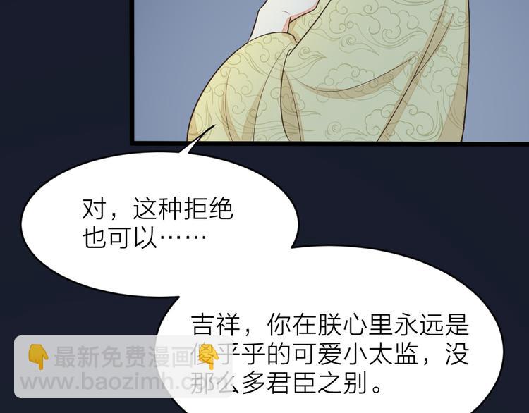 第三季 03你是朕心悦的人(1/2)-第102话