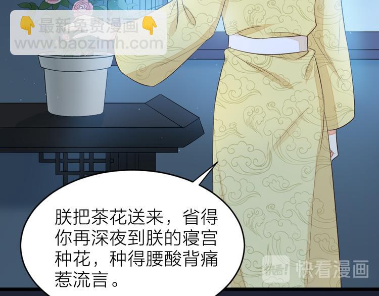 第三季 03你是朕心悦的人(1/2)-第102话