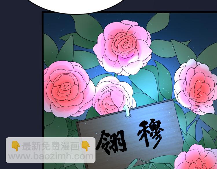 第三季 03你是朕心悦的人(1/2)-第102话