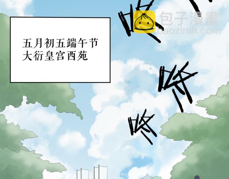 第三季 03你是朕心悦的人(1/2)-第102话