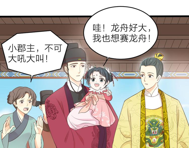 第三季 03你是朕心悦的人(1/2)-第102话