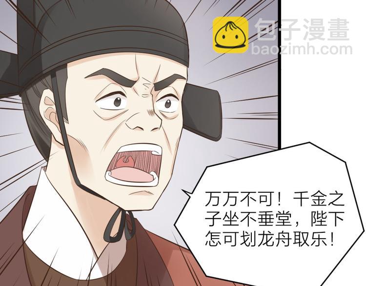 第三季 03你是朕心悦的人(1/2)-第102话