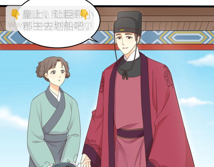 第三季 03你是朕心悦的人(1/2)-第102话