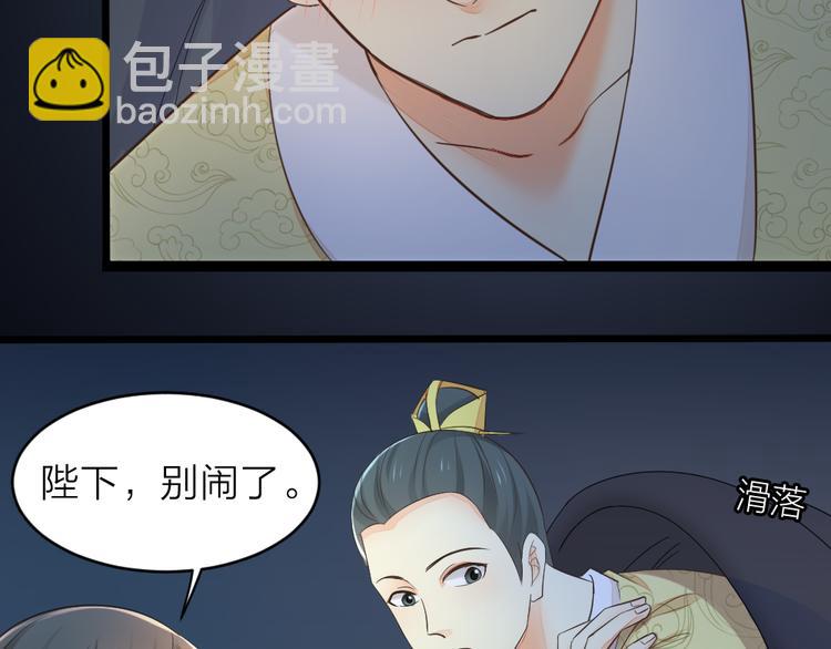 第三季 03你是朕心悦的人(1/2)-第102话