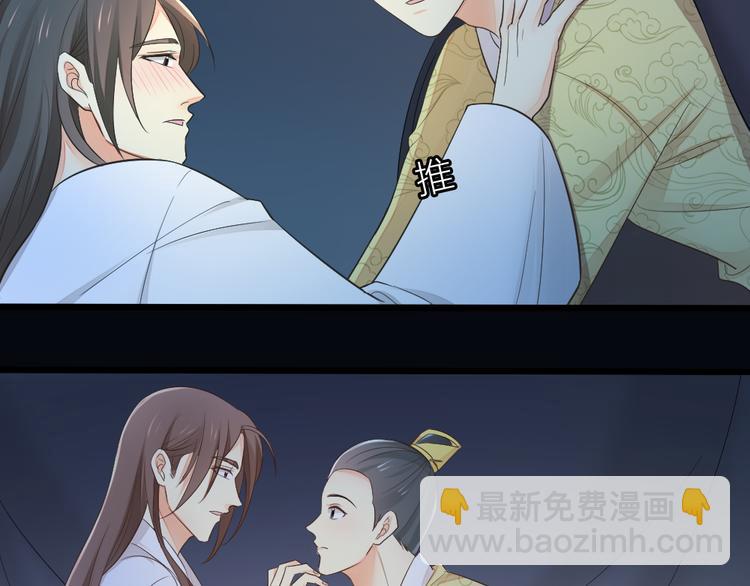 第三季 03你是朕心悦的人(1/2)-第102话