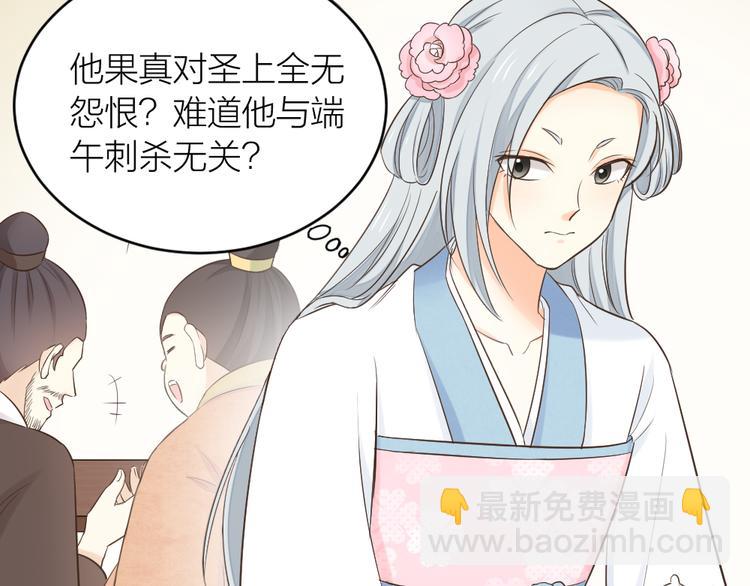 第三季 05你不止是朕的贤臣(1/2)-第104话