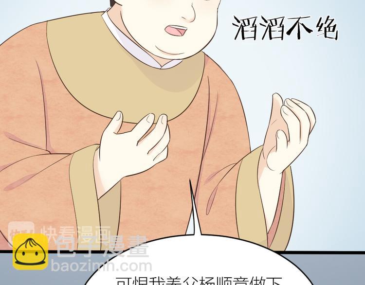 第三季 05你不止是朕的贤臣(1/2)-第104话