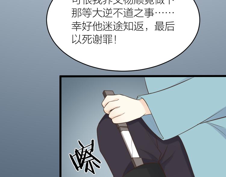 第三季 05你不止是朕的贤臣(1/2)-第104话