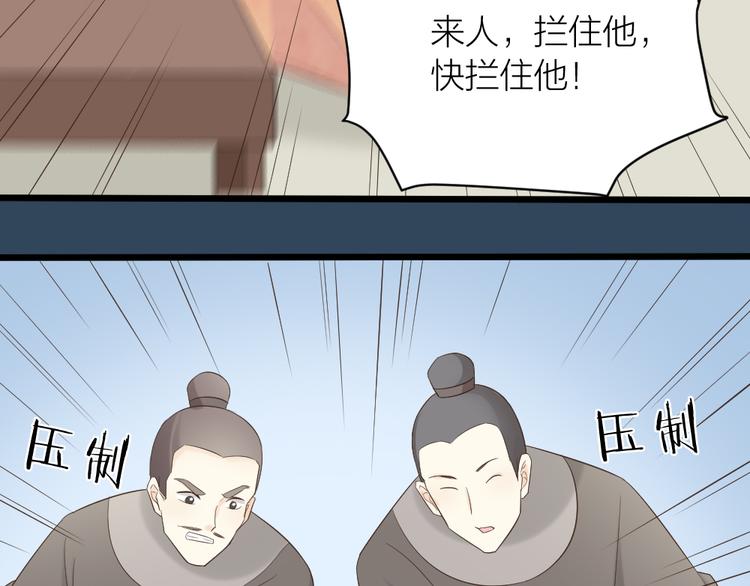 第三季 05你不止是朕的贤臣(1/2)-第104话