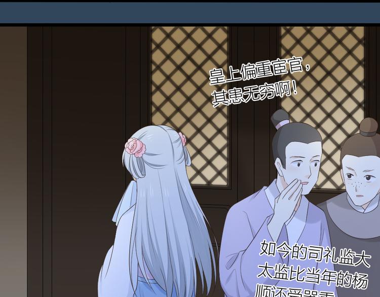 第三季 05你不止是朕的贤臣(1/2)-第104话