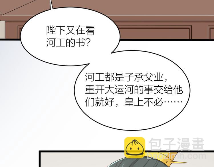 第三季 05你不止是朕的贤臣(1/2)-第104话