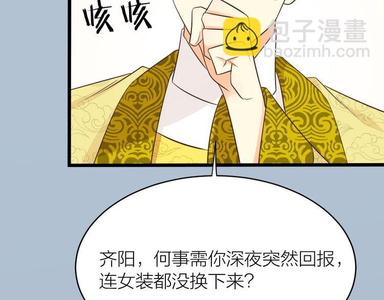 第三季 05你不止是朕的贤臣(1/2)-第104话