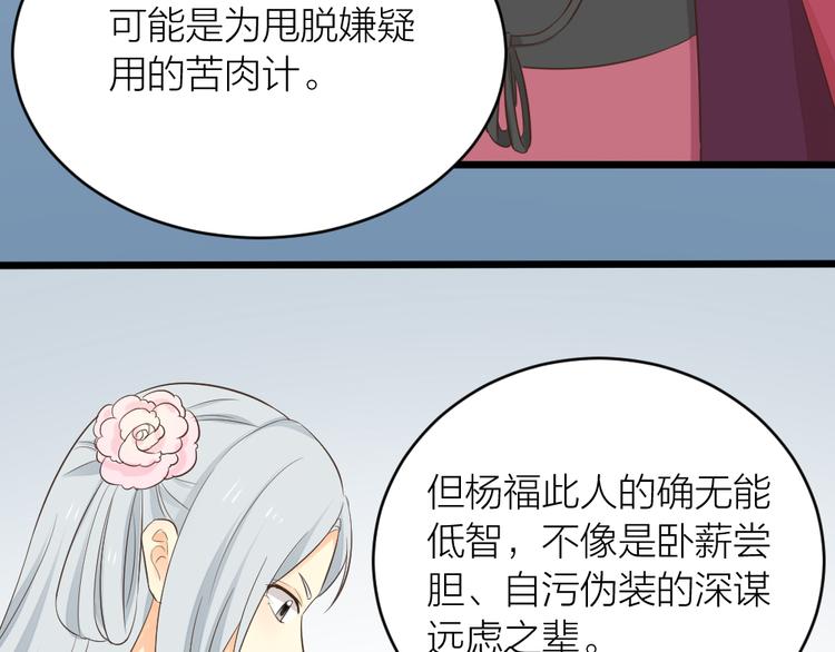 第三季 05你不止是朕的贤臣(1/2)-第104话