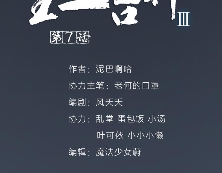 第三季 07口是心非(1/3)-第106话