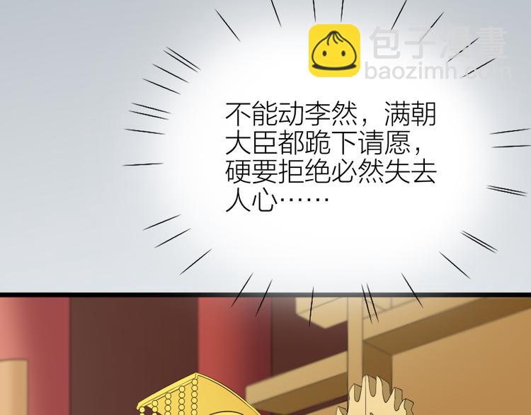 第三季 07口是心非(1/3)-第106话