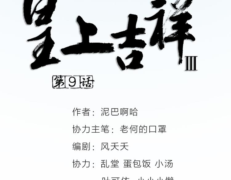 第三季 09你有我啊(1/2)-第108话