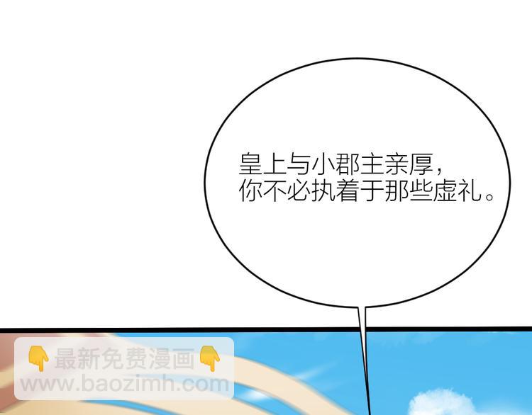 第三季 09你有我啊(1/2)-第108话