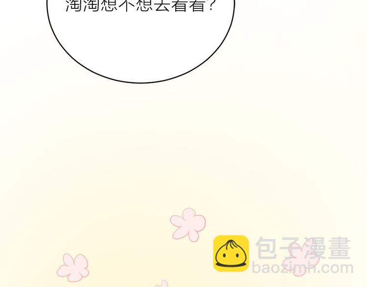 第三季 11吉祥的心意(1/3)-第110话