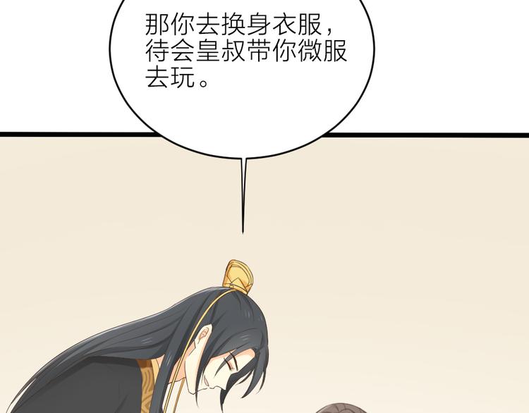 第三季 11吉祥的心意(1/3)-第110话