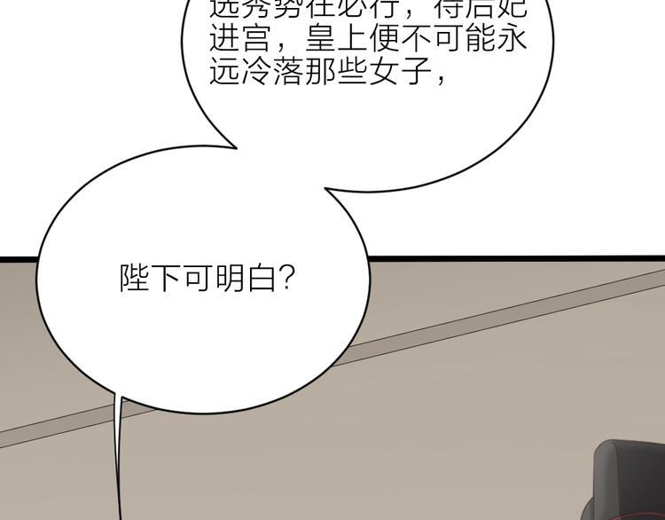 第三季 11吉祥的心意(1/3)-第110话