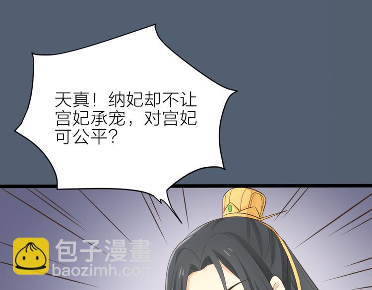 第三季 11吉祥的心意(1/3)-第110话