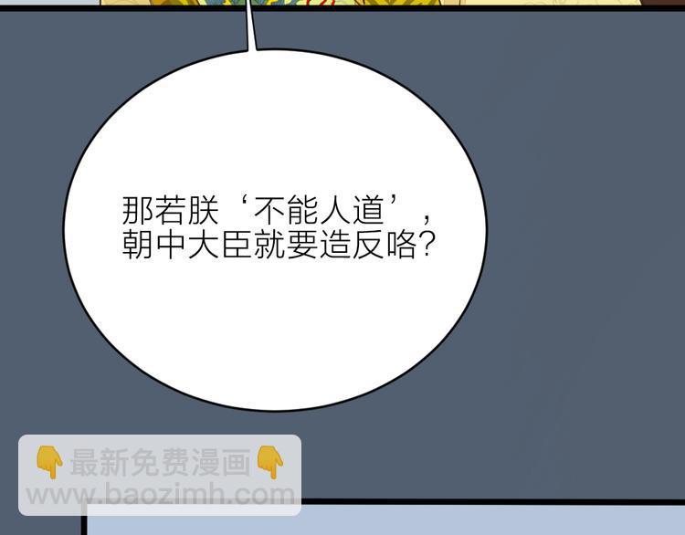 第三季 11吉祥的心意(1/3)-第110话