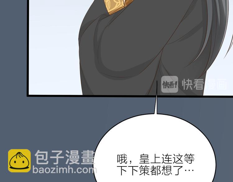 第三季 11吉祥的心意(1/3)-第110话