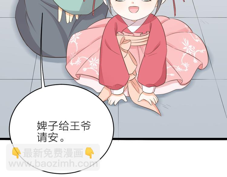 第三季 11吉祥的心意(1/3)-第110话