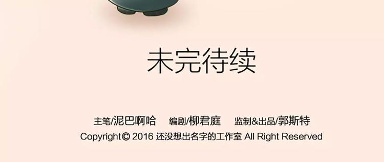 番外1 我的朋友只有两点好-第12话