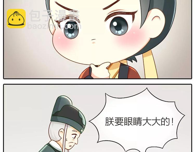 番外1 我的朋友只有两点好-第12话