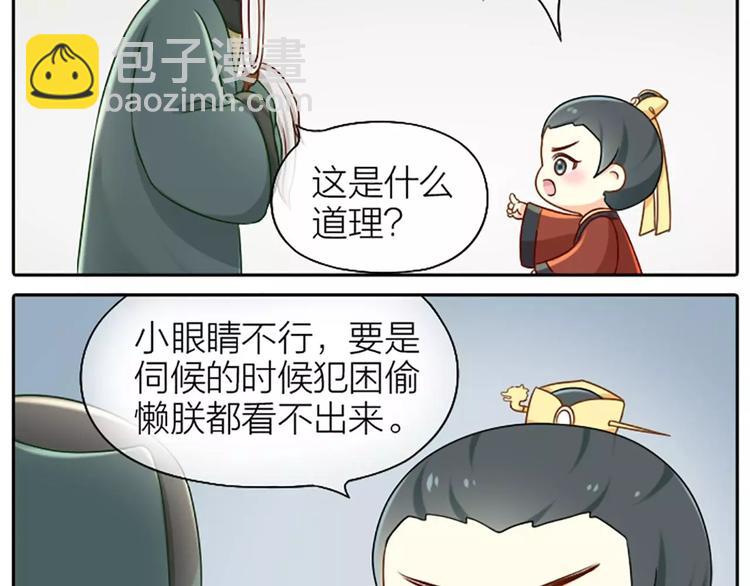 番外1 我的朋友只有两点好-第12话