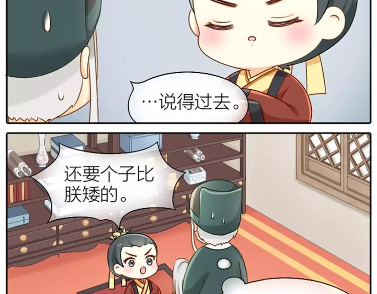 番外1 我的朋友只有两点好-第12话