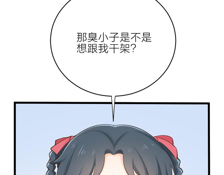 第三季 13你要对我负责！(1/3)-第112话