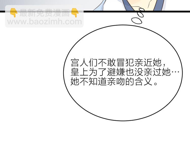 第三季 13你要对我负责！(1/3)-第112话