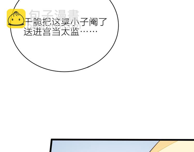 第三季 13你要对我负责！(1/3)-第112话