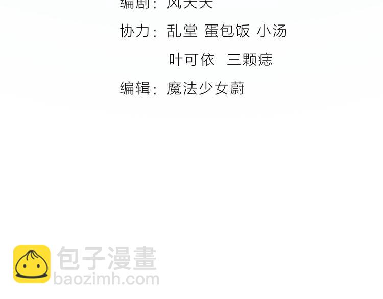 第三季 13你要对我负责！(1/3)-第112话