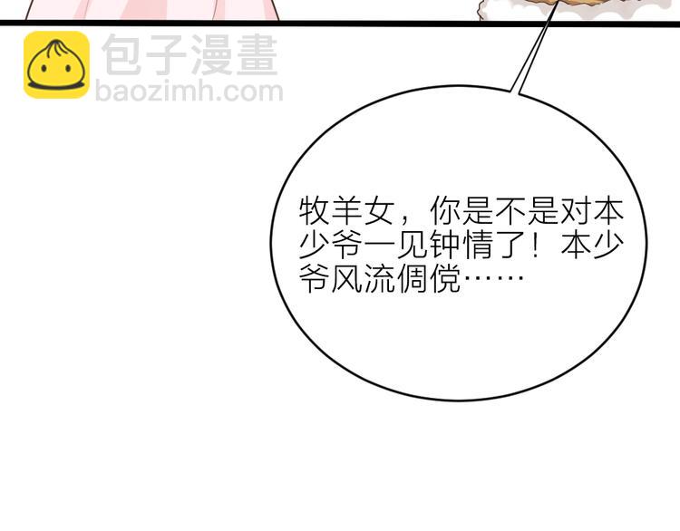 第三季 13你要对我负责！(1/3)-第112话