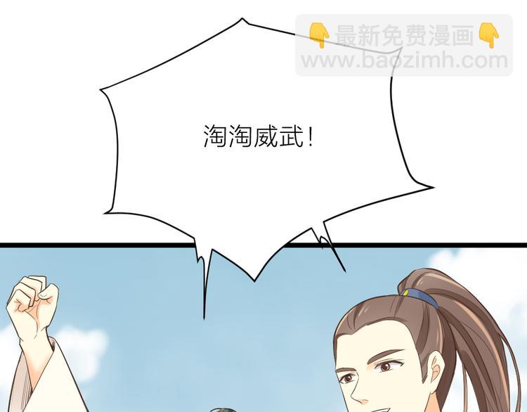 第三季 13你要对我负责！(1/3)-第112话