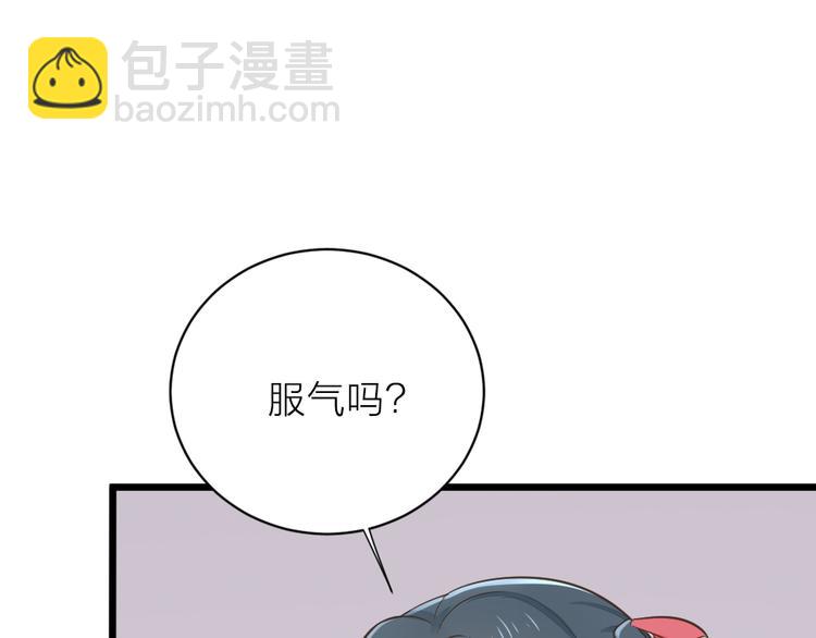 第三季 13你要对我负责！(1/3)-第112话