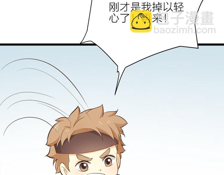 第三季 13你要对我负责！(1/3)-第112话