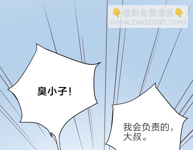 第三季 13你要对我负责！(1/3)-第112话