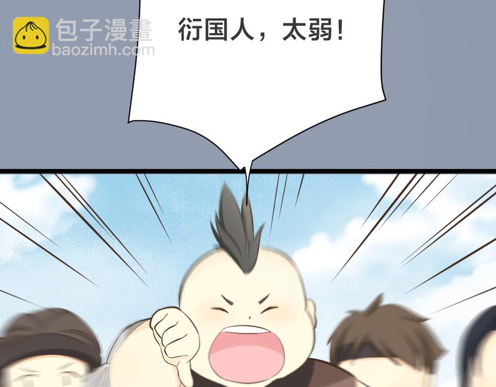 第三季 15衍国&ldquo;病鬼&rdquo;(1/3)-第114话