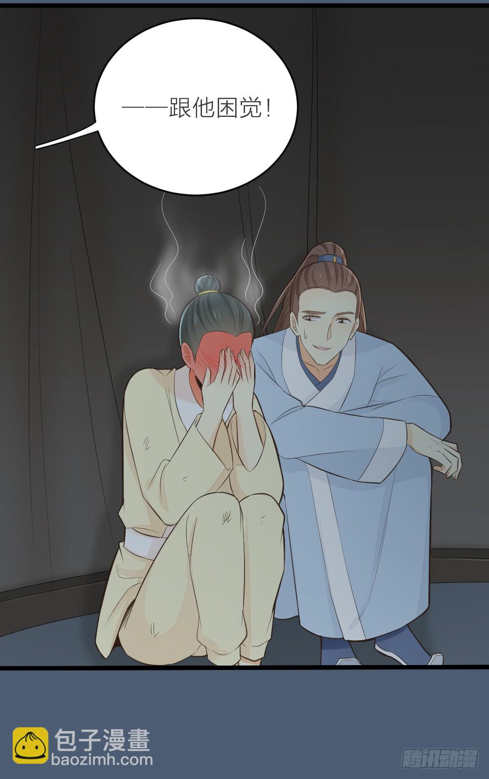 第三季 17来呀~一起困觉(1/2)-第116话