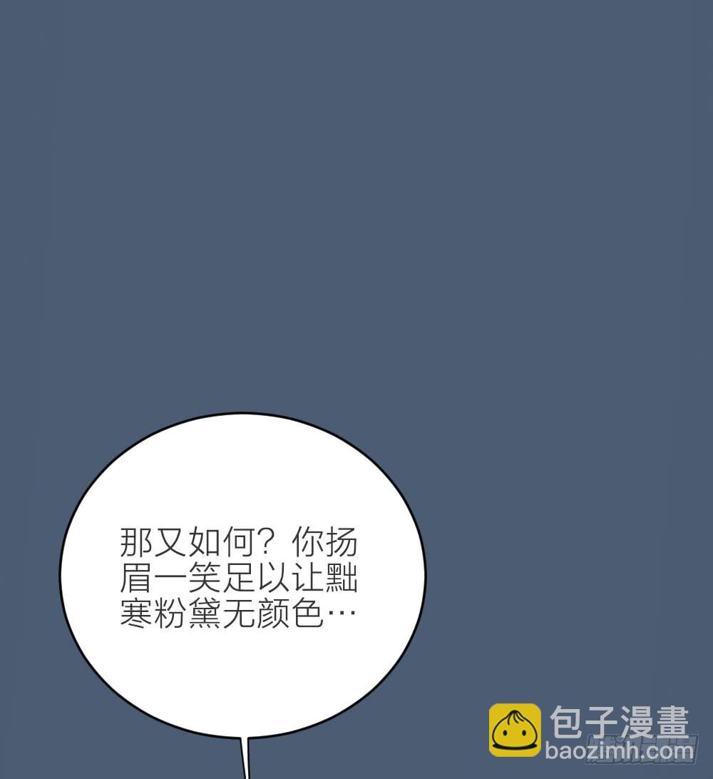 第三季 17来呀~一起困觉(1/2)-第116话