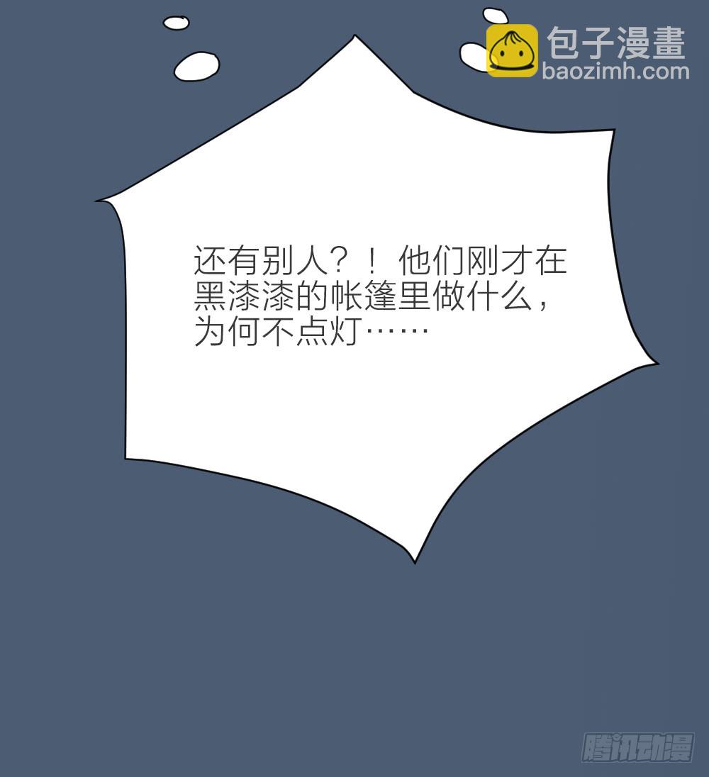 第三季 17来呀~一起困觉(1/2)-第116话