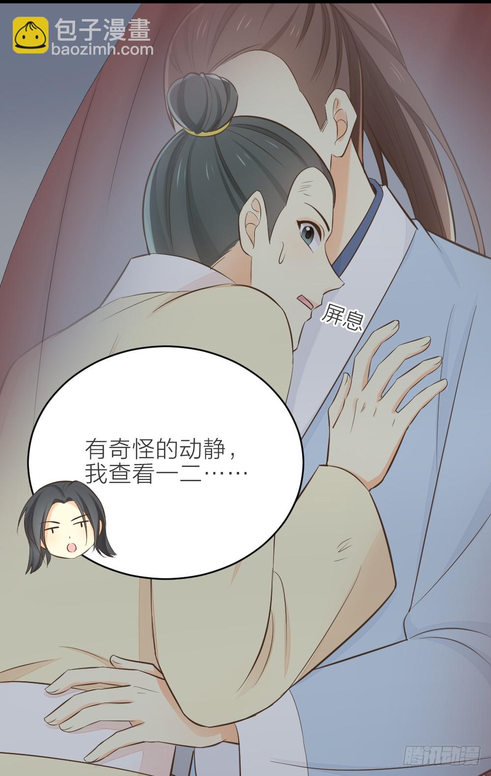 第三季 17来呀~一起困觉(1/2)-第116话